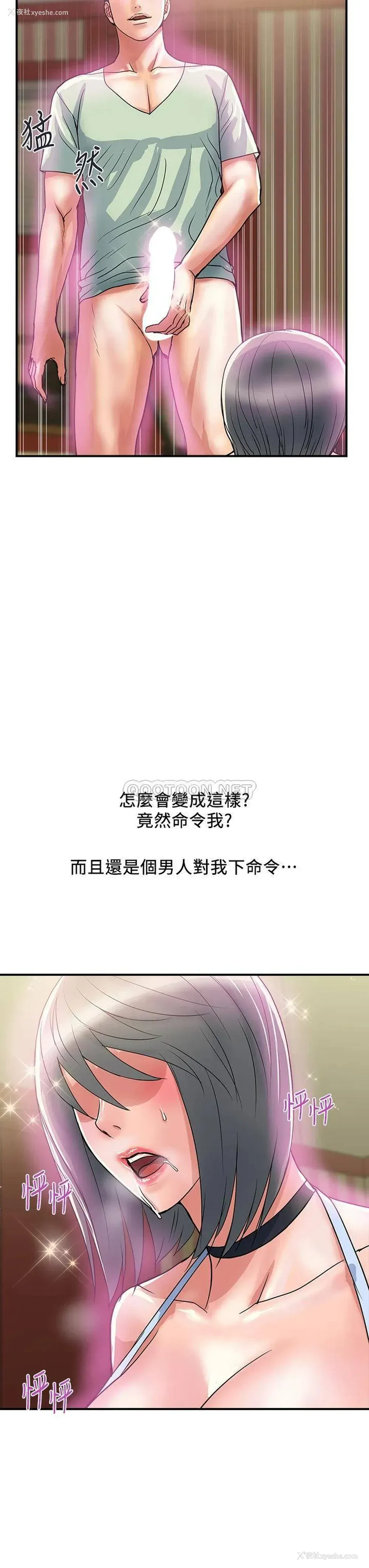 11P - 行走费洛蒙