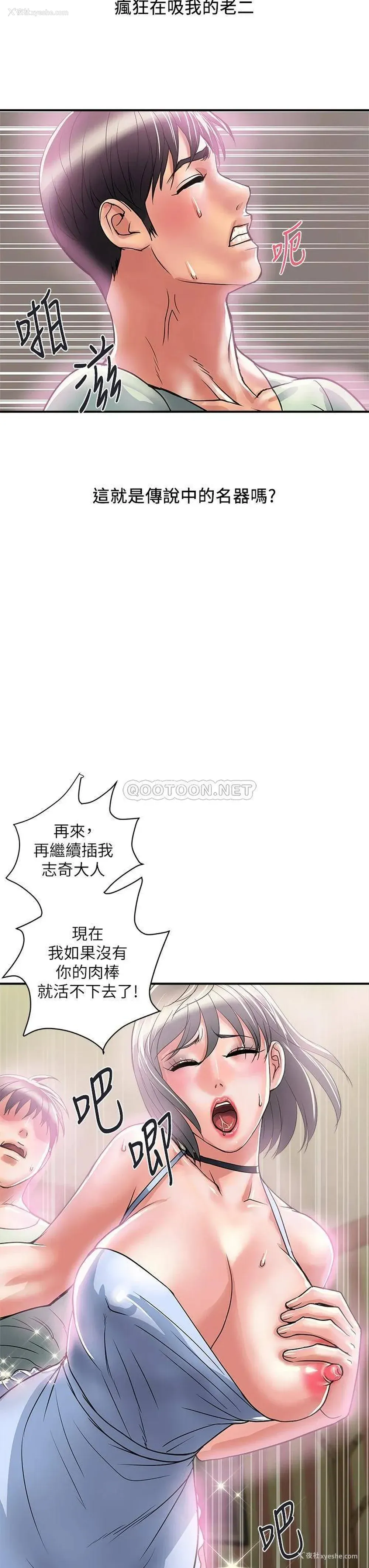 19P - 行走费洛蒙