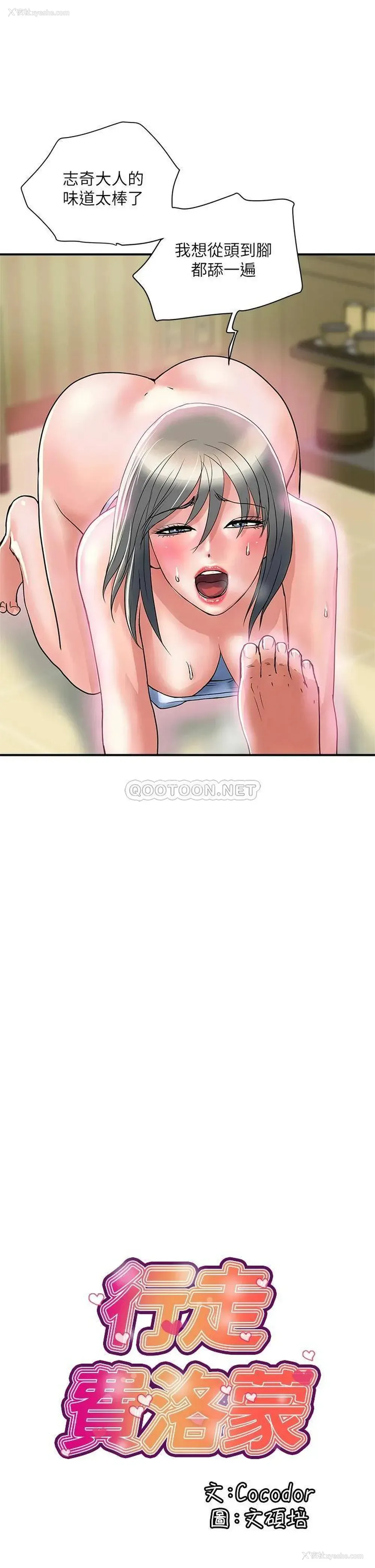 1P - 行走费洛蒙