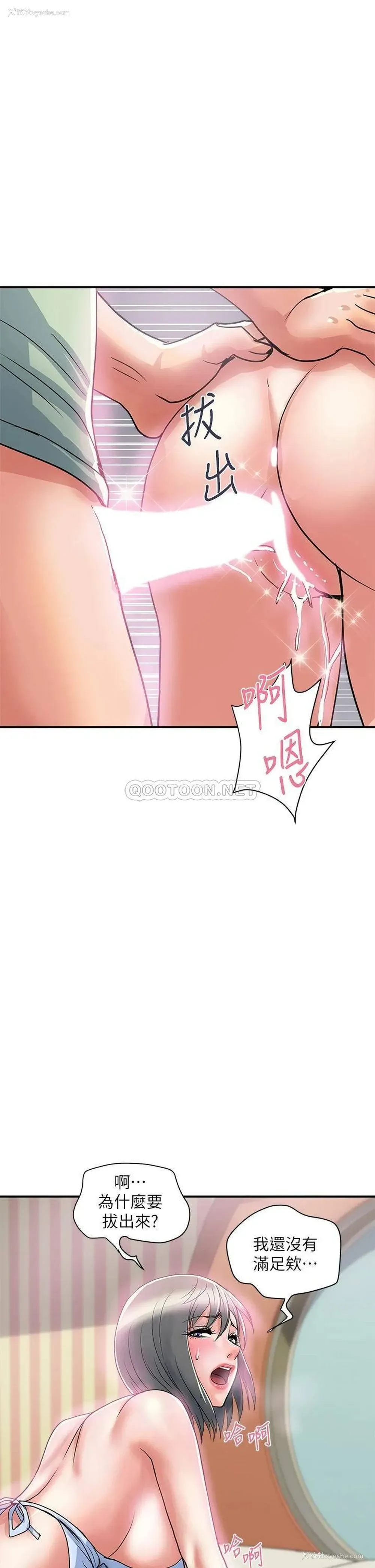 21P - 行走费洛蒙