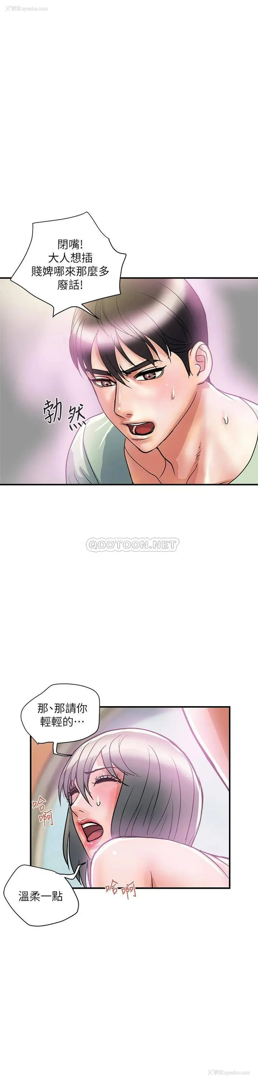 30P - 行走费洛蒙