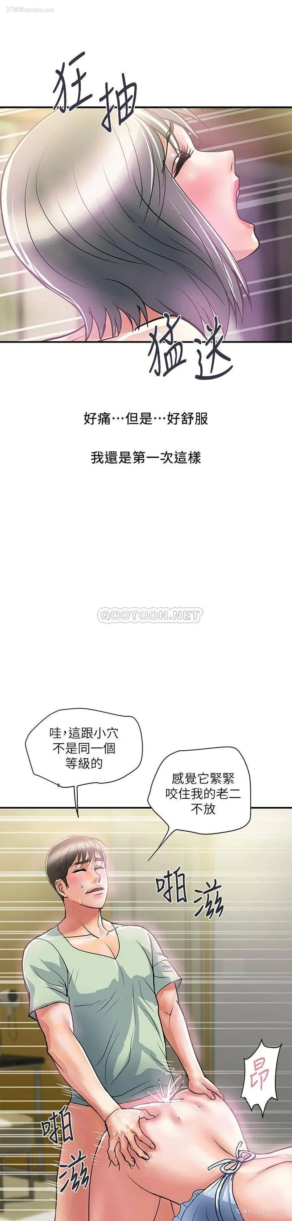 33P - 行走费洛蒙