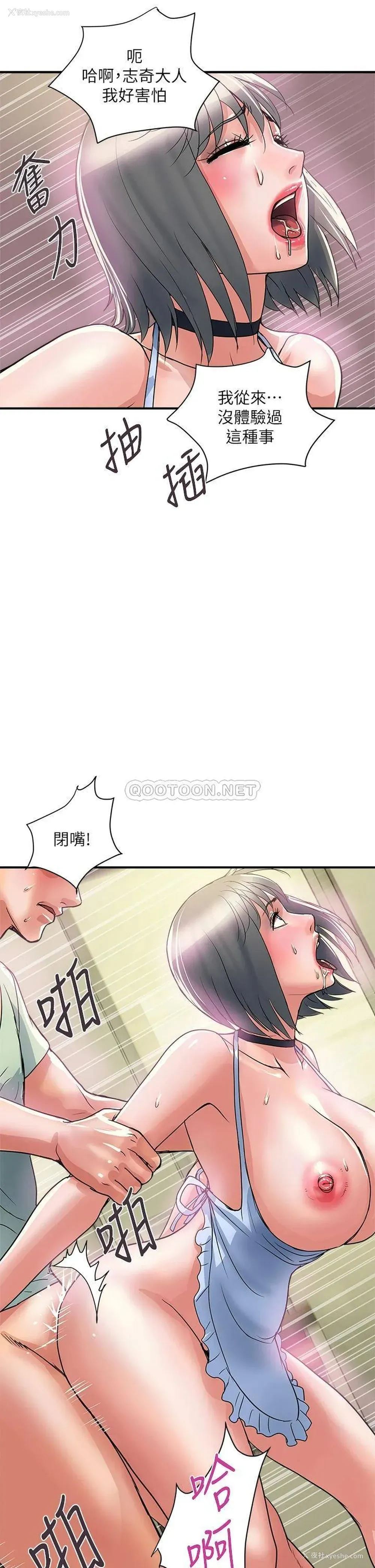 37P - 行走费洛蒙