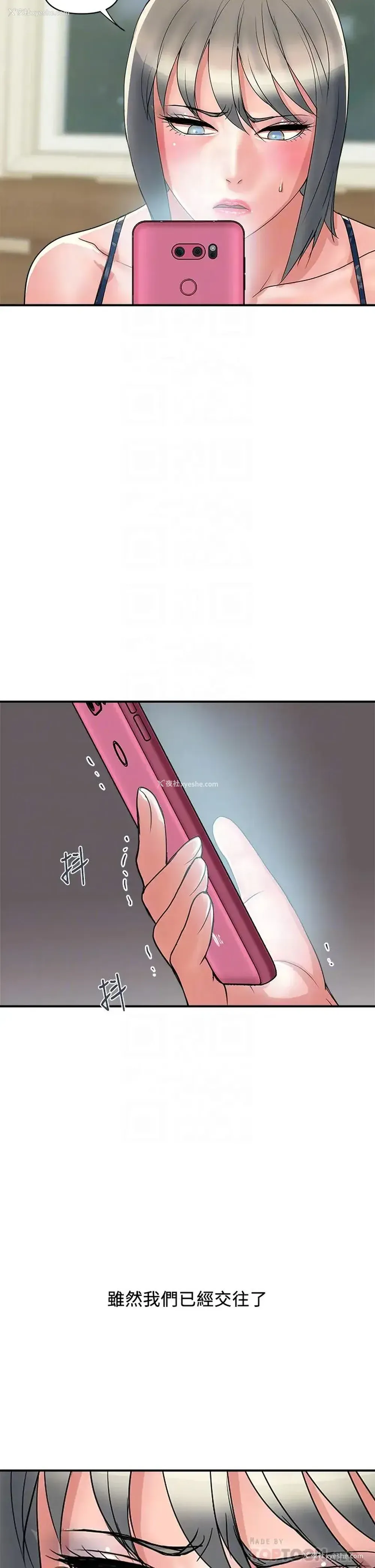 18P - 行走费洛蒙