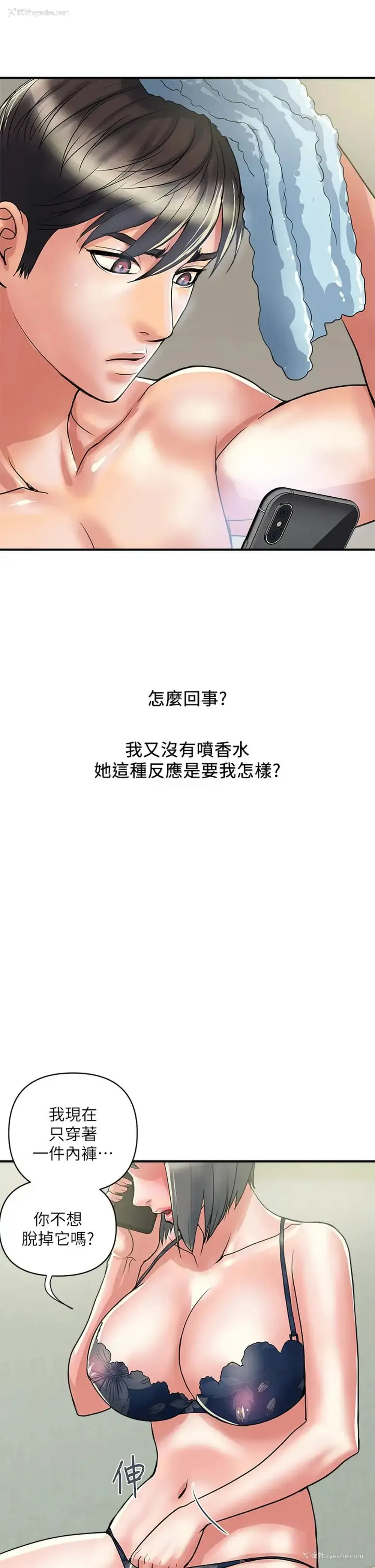 26P - 行走费洛蒙