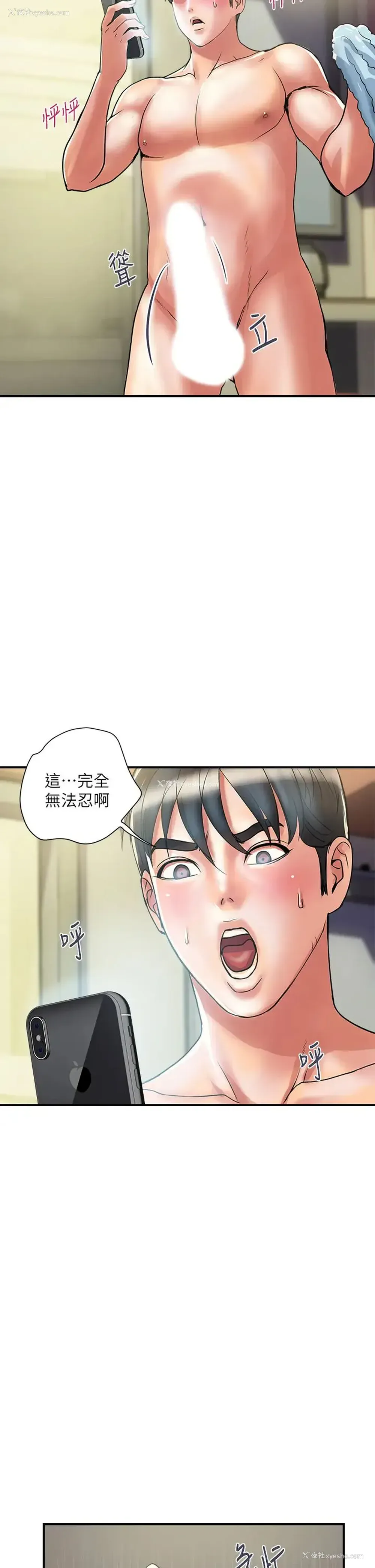 30P - 行走费洛蒙