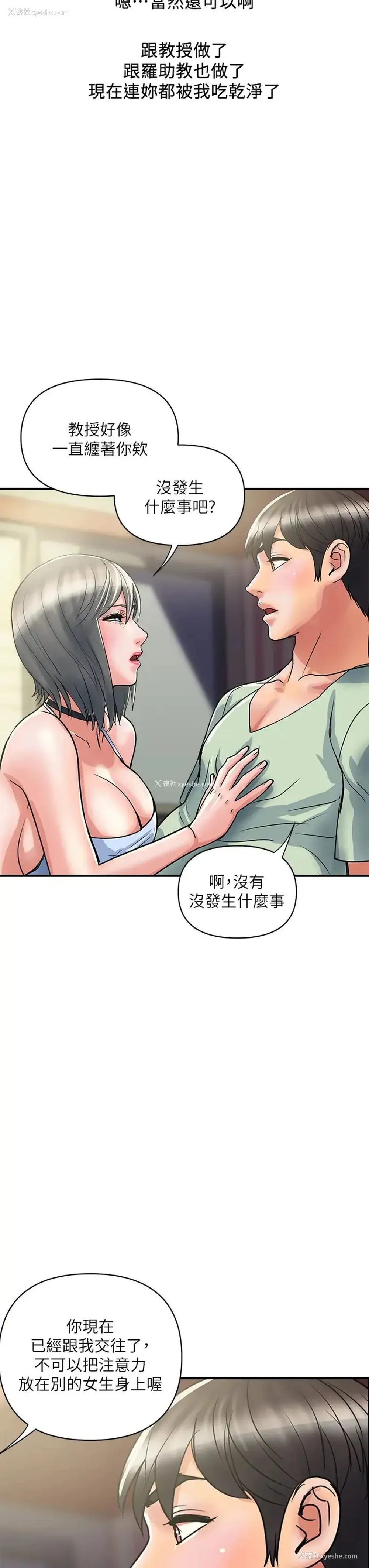 3P - 行走费洛蒙