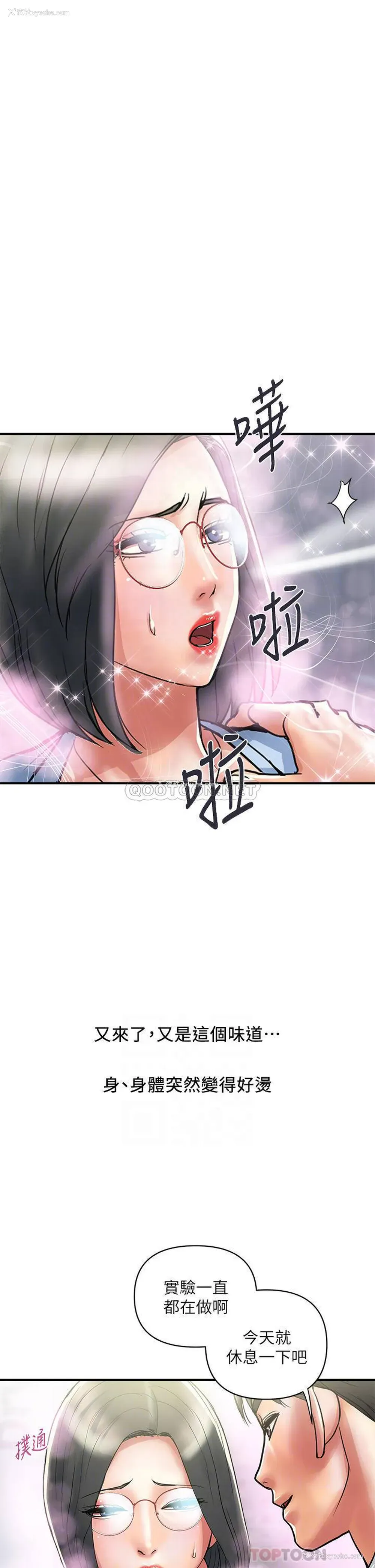 14P - 行走费洛蒙