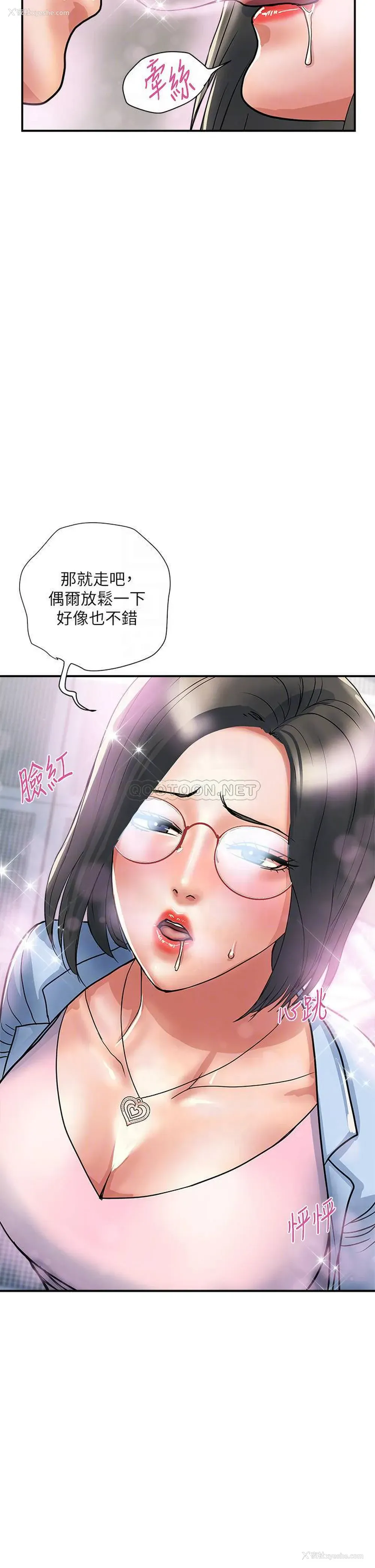18P - 行走费洛蒙