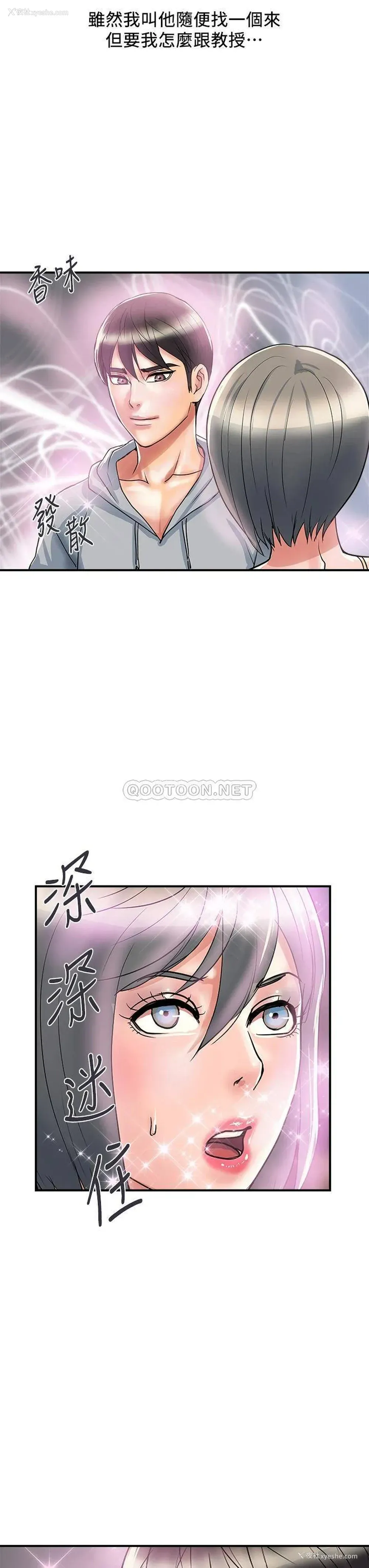 23P - 行走费洛蒙
