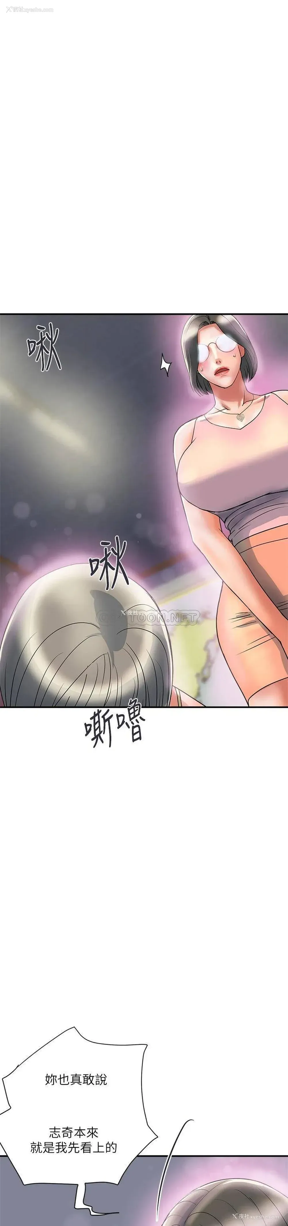31P - 行走费洛蒙
