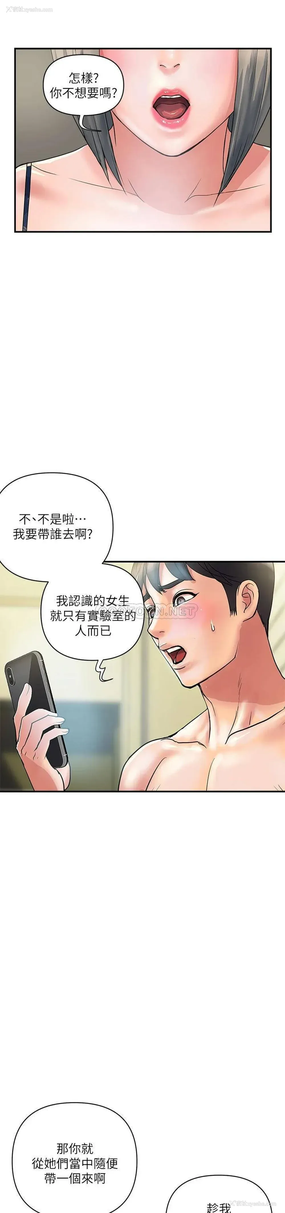 3P - 行走费洛蒙