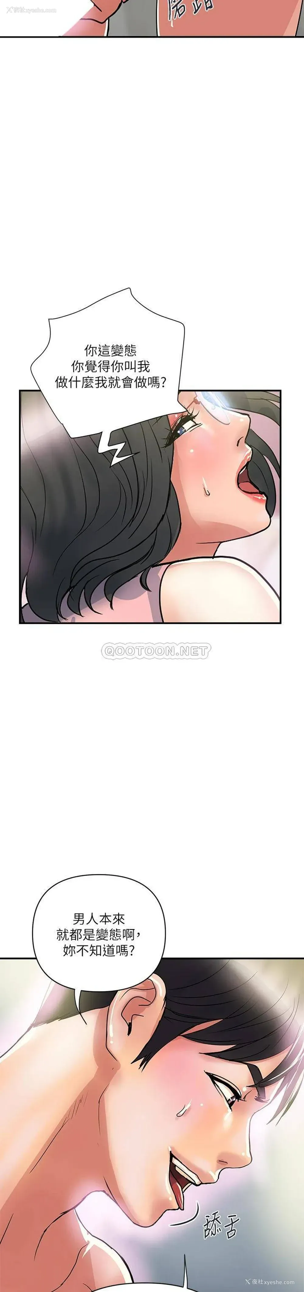 11P - 行走费洛蒙