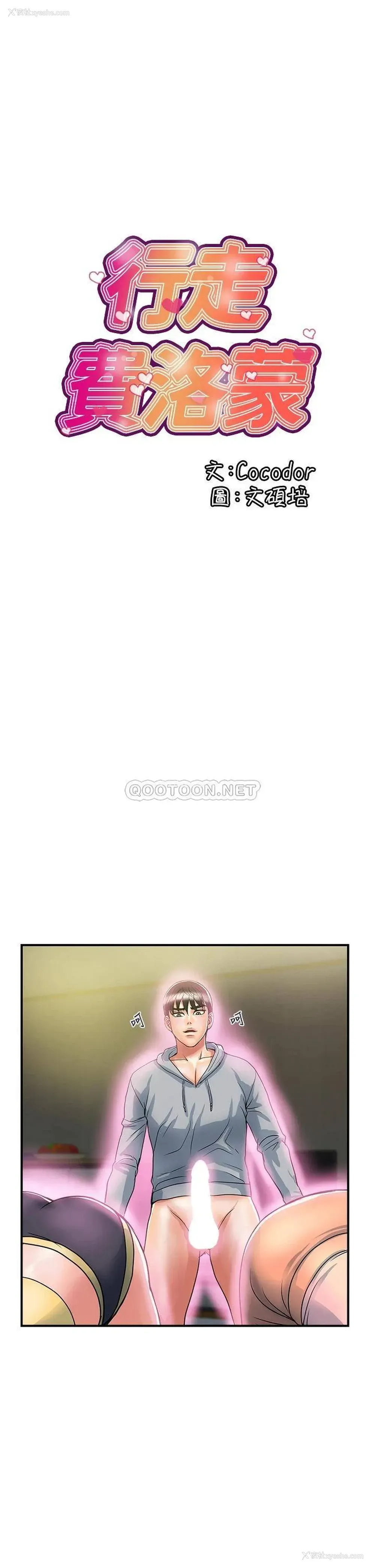 1P - 行走费洛蒙