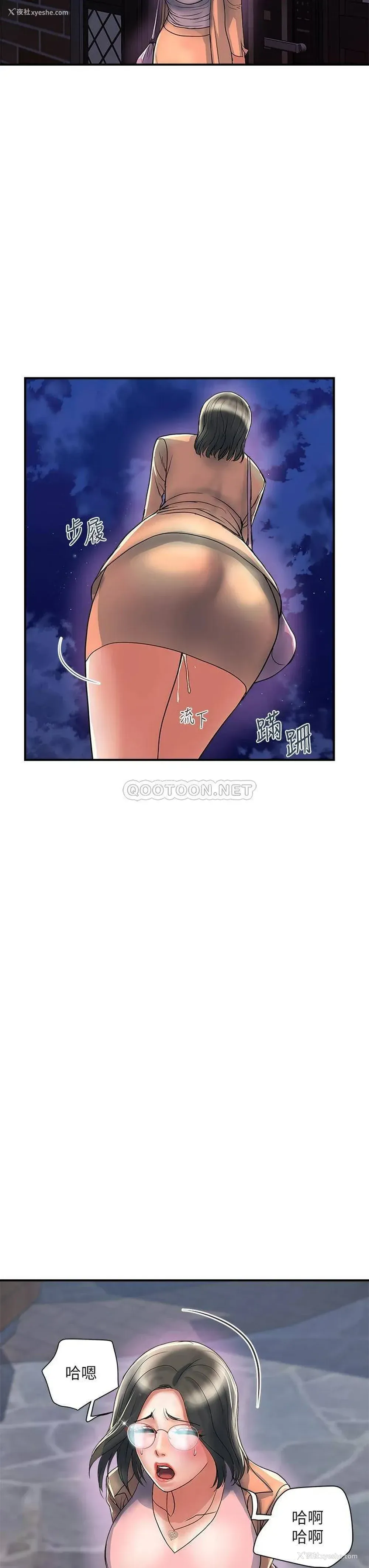 11P - 行走费洛蒙