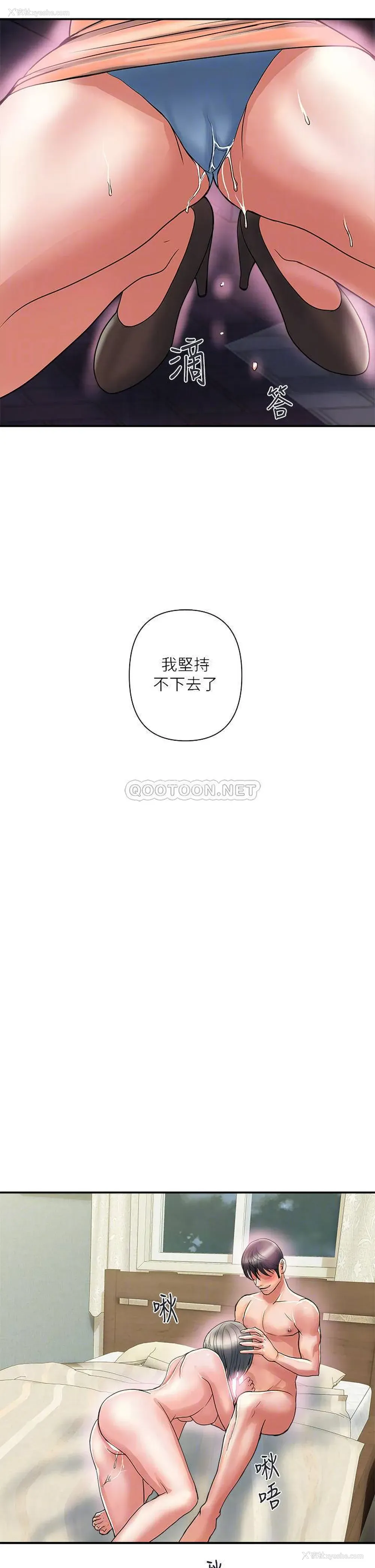 14P - 行走费洛蒙