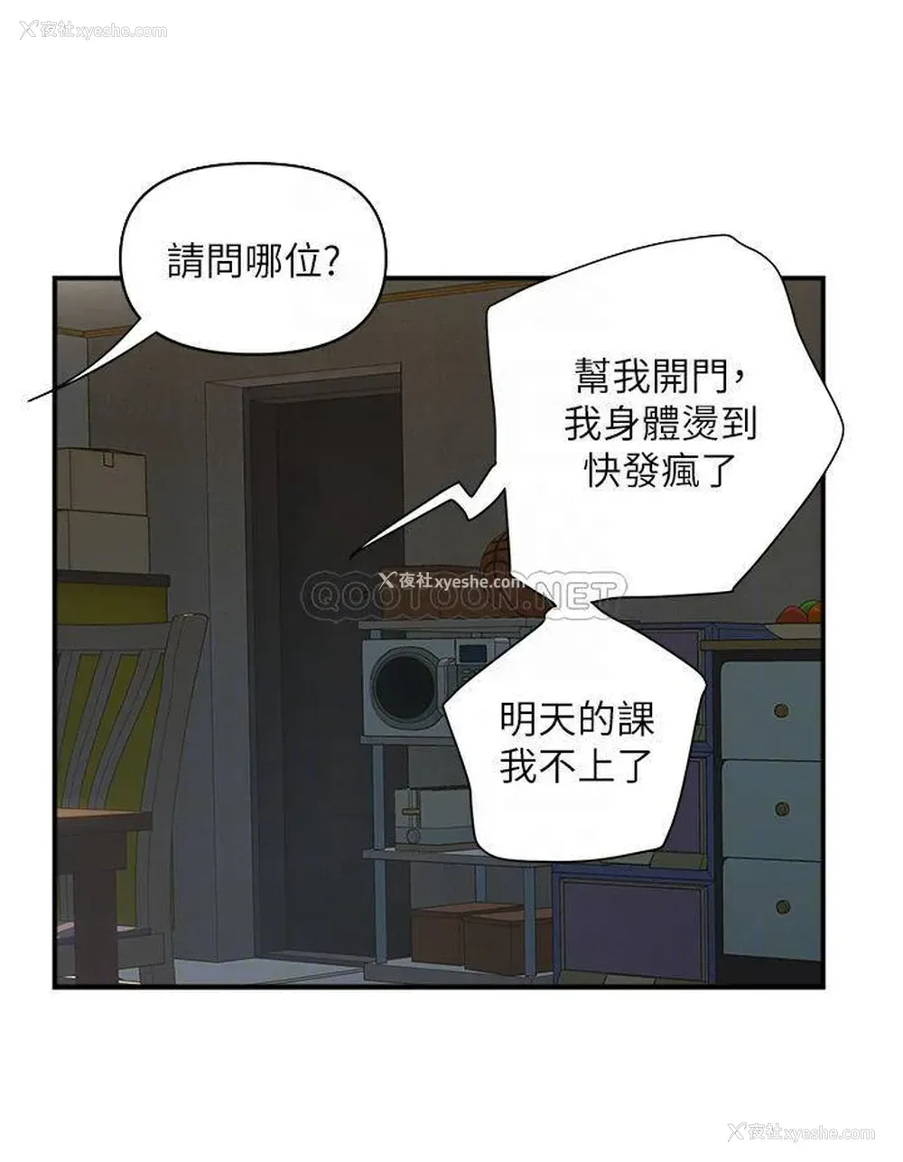 16P - 行走费洛蒙