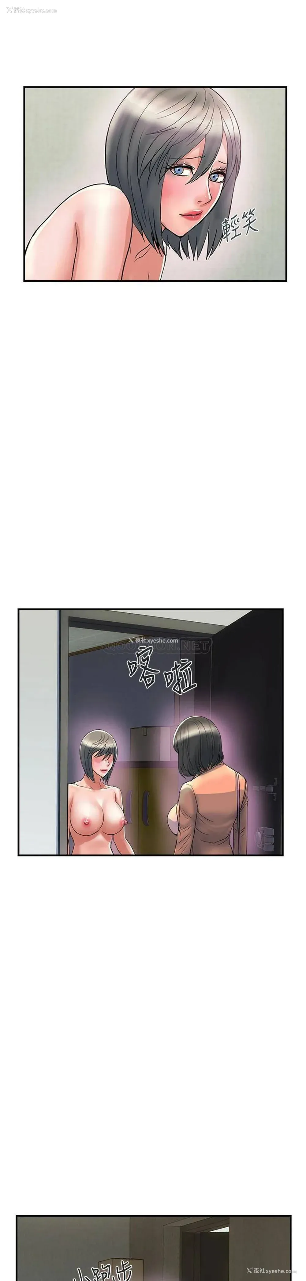 17P - 行走费洛蒙