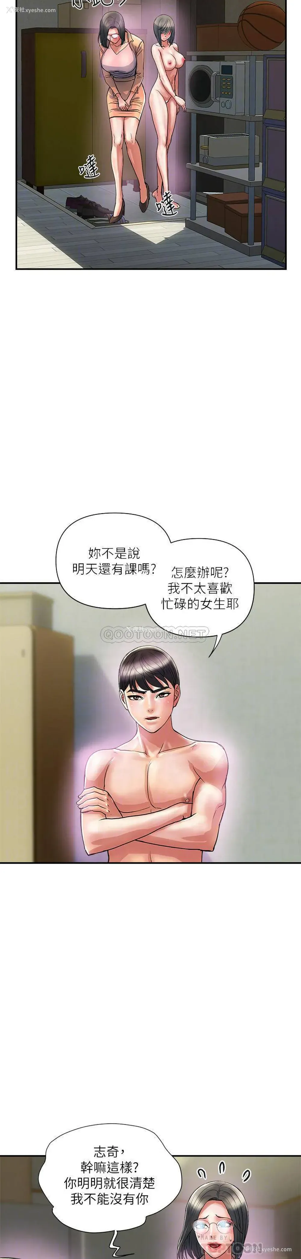 18P - 行走费洛蒙
