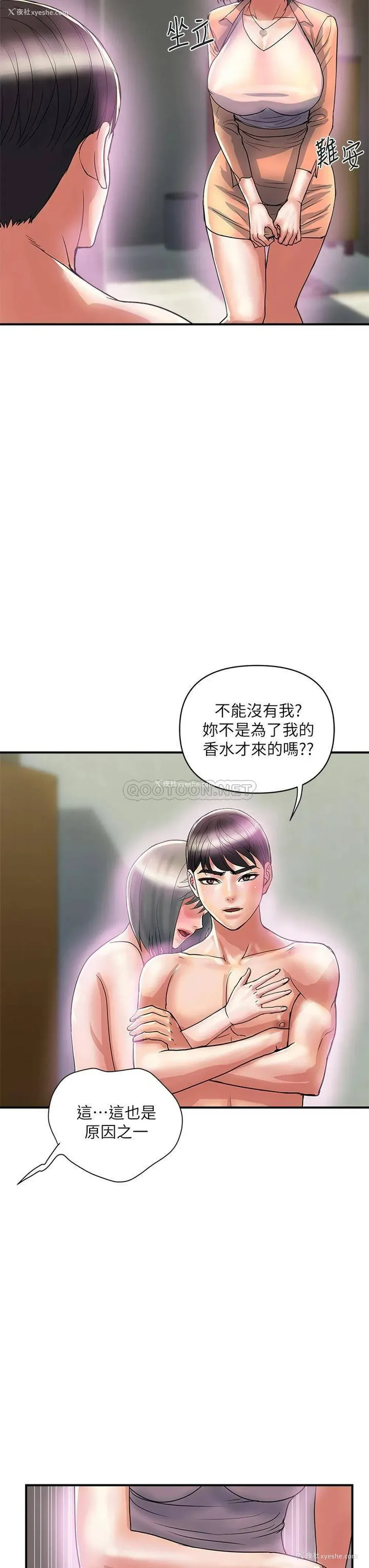 19P - 行走费洛蒙