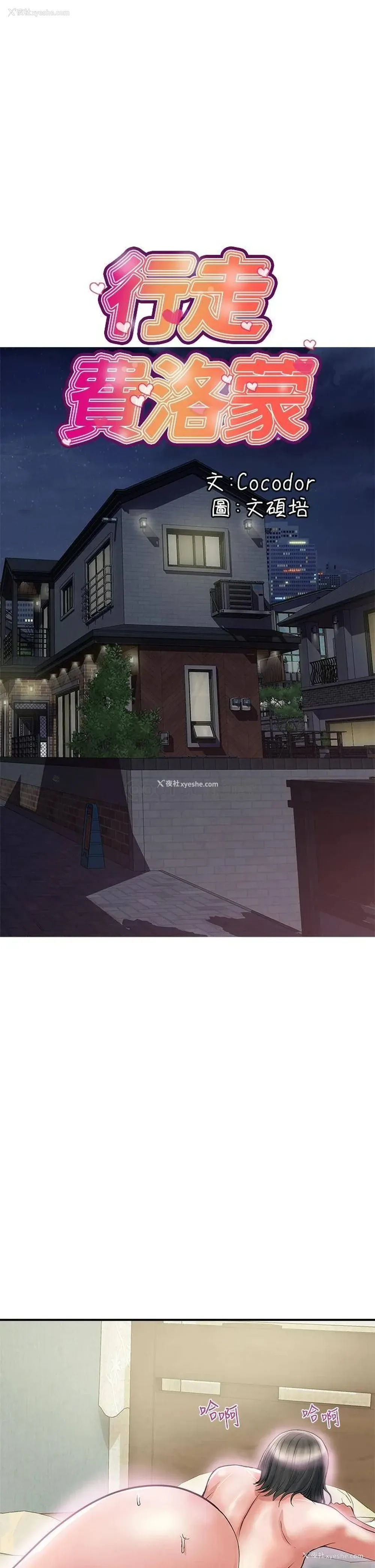 1P - 行走费洛蒙