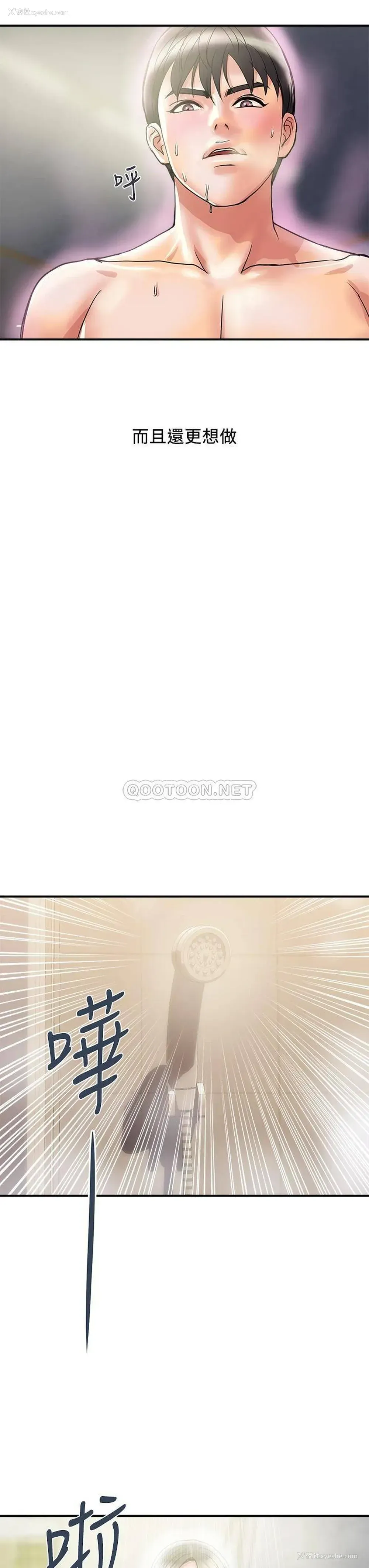 3P - 行走费洛蒙