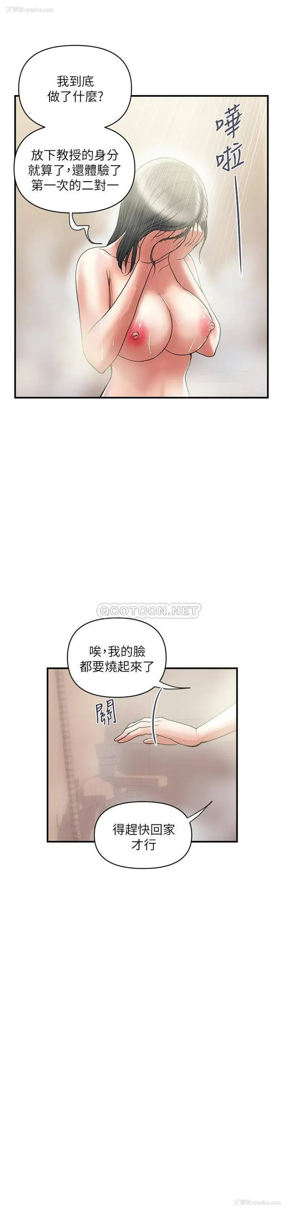 5P - 行走费洛蒙