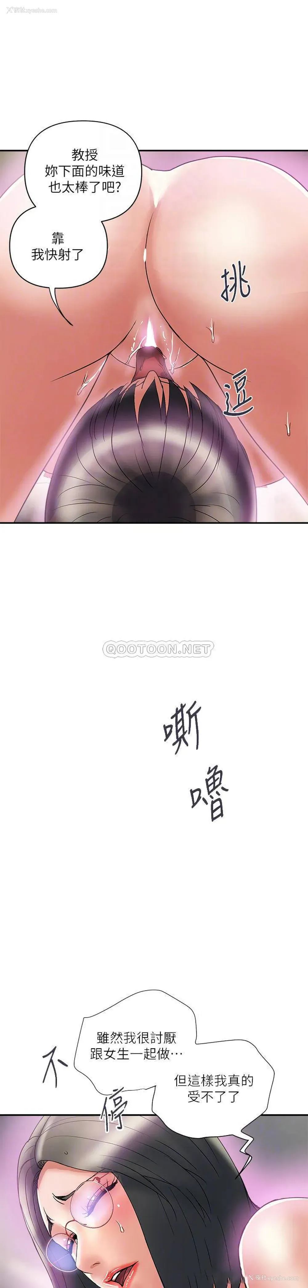 14P - 行走费洛蒙