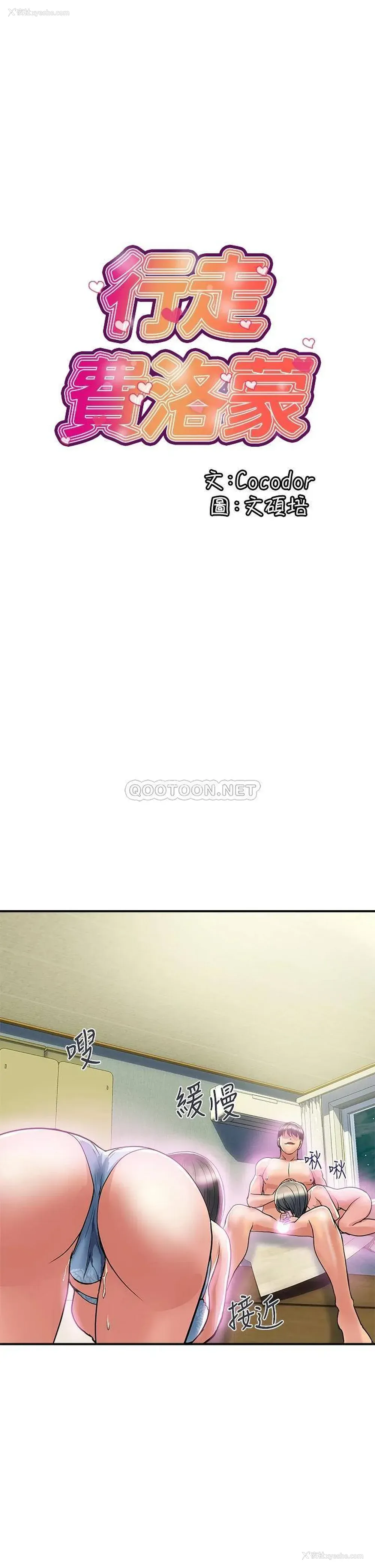 1P - 行走费洛蒙