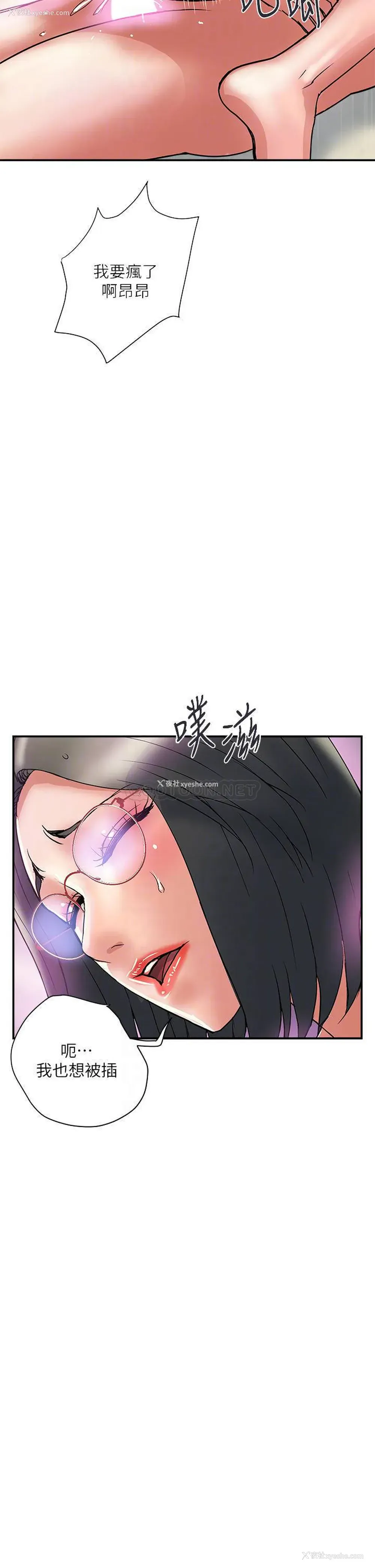18P - 行走费洛蒙