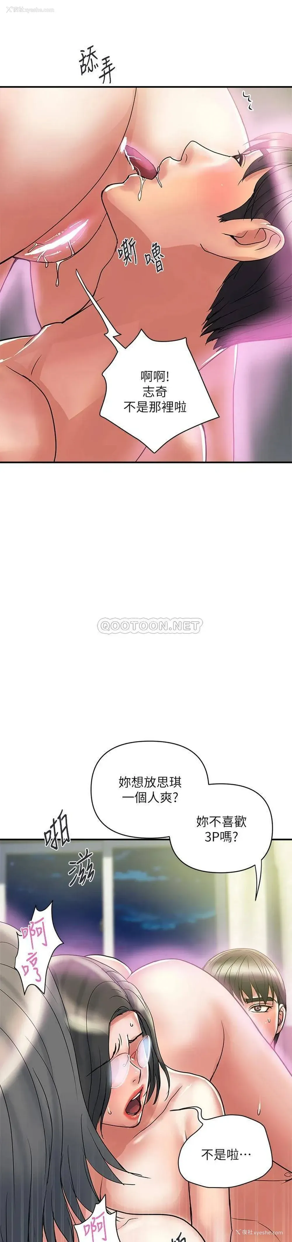 19P - 行走费洛蒙