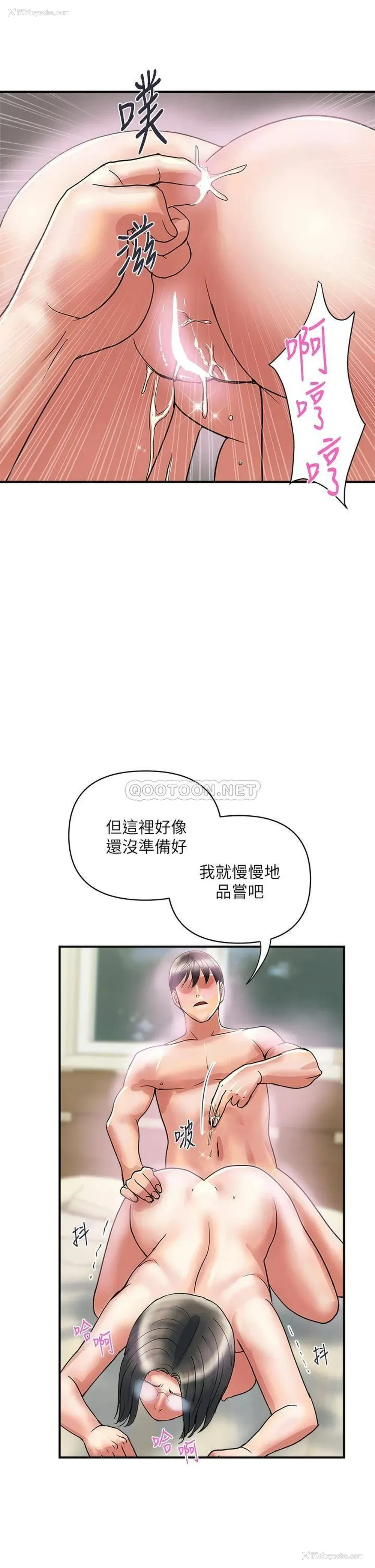 29P - 行走费洛蒙