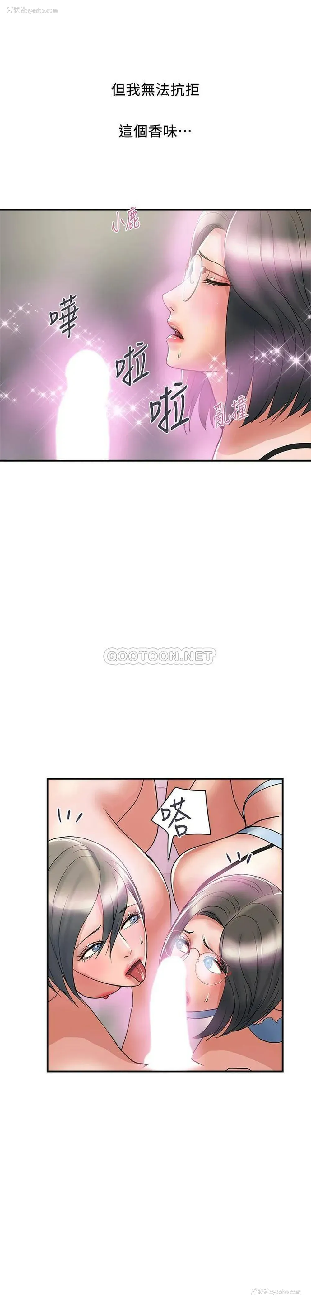 5P - 行走费洛蒙