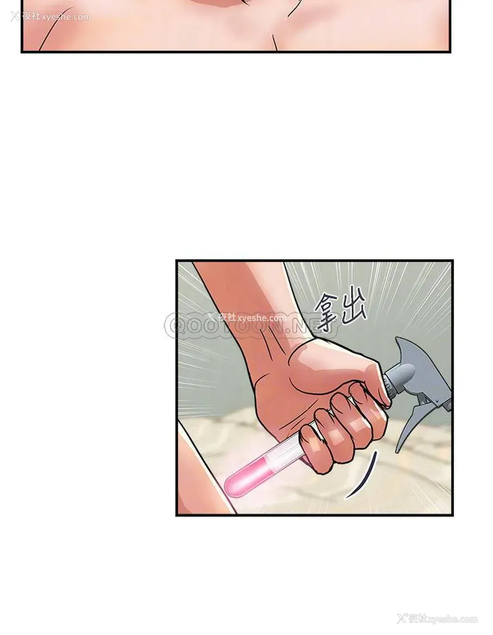 16P - 行走费洛蒙