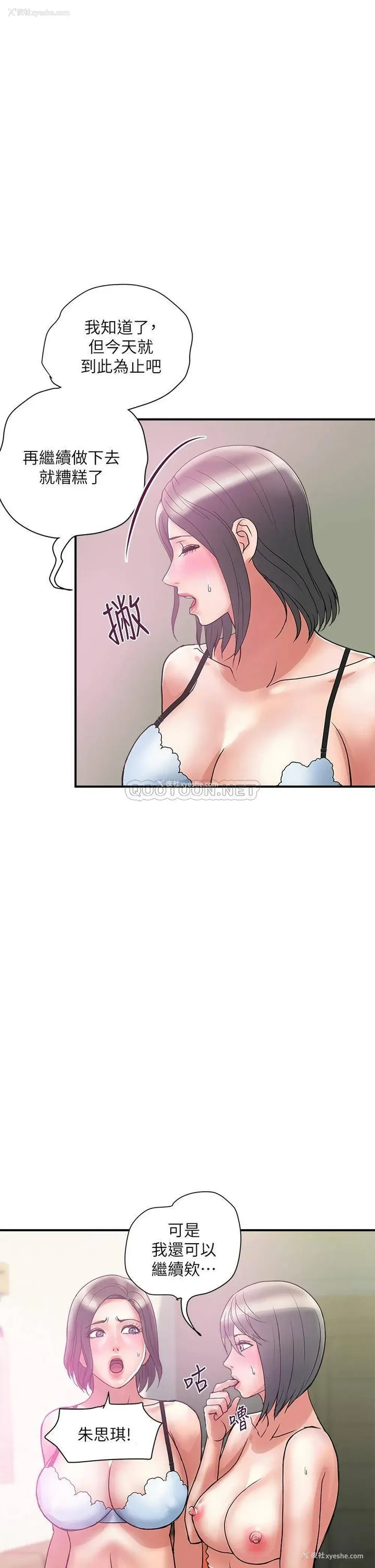 22P - 行走费洛蒙