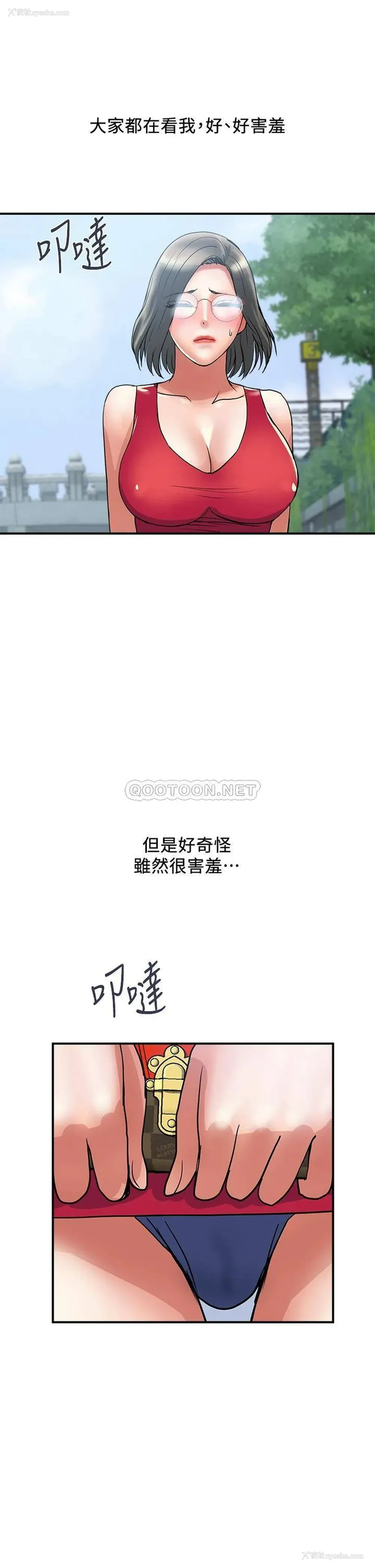 29P - 行走费洛蒙
