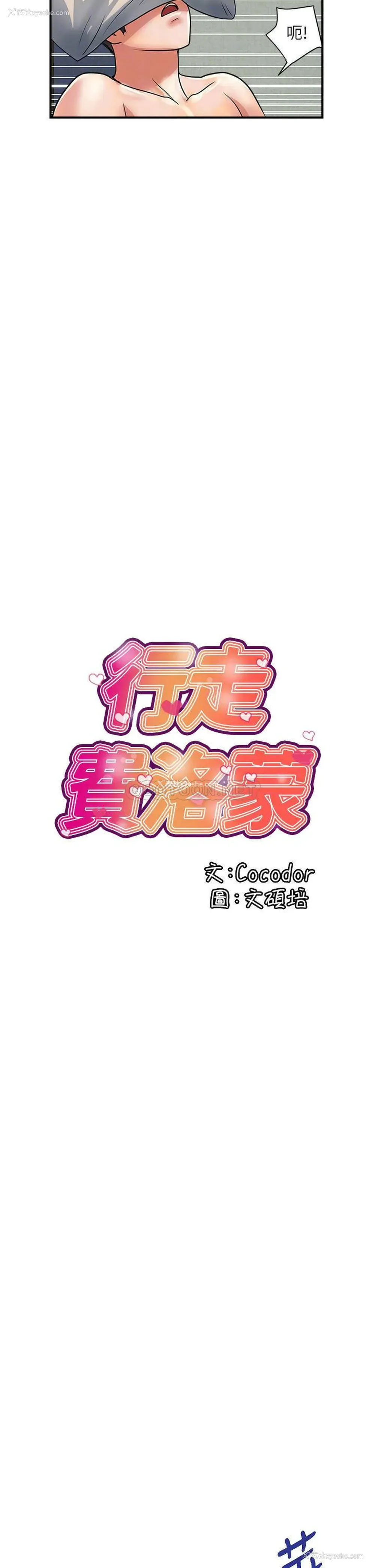 6P - 行走费洛蒙
