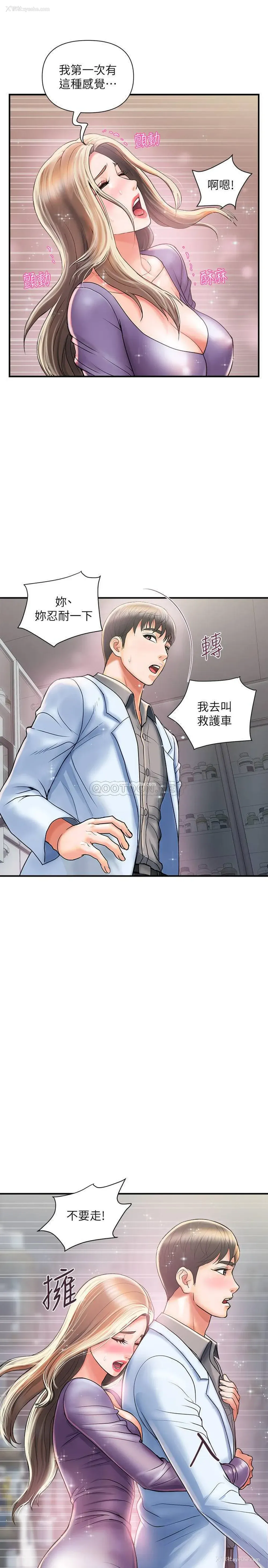 1P - 行走费洛蒙