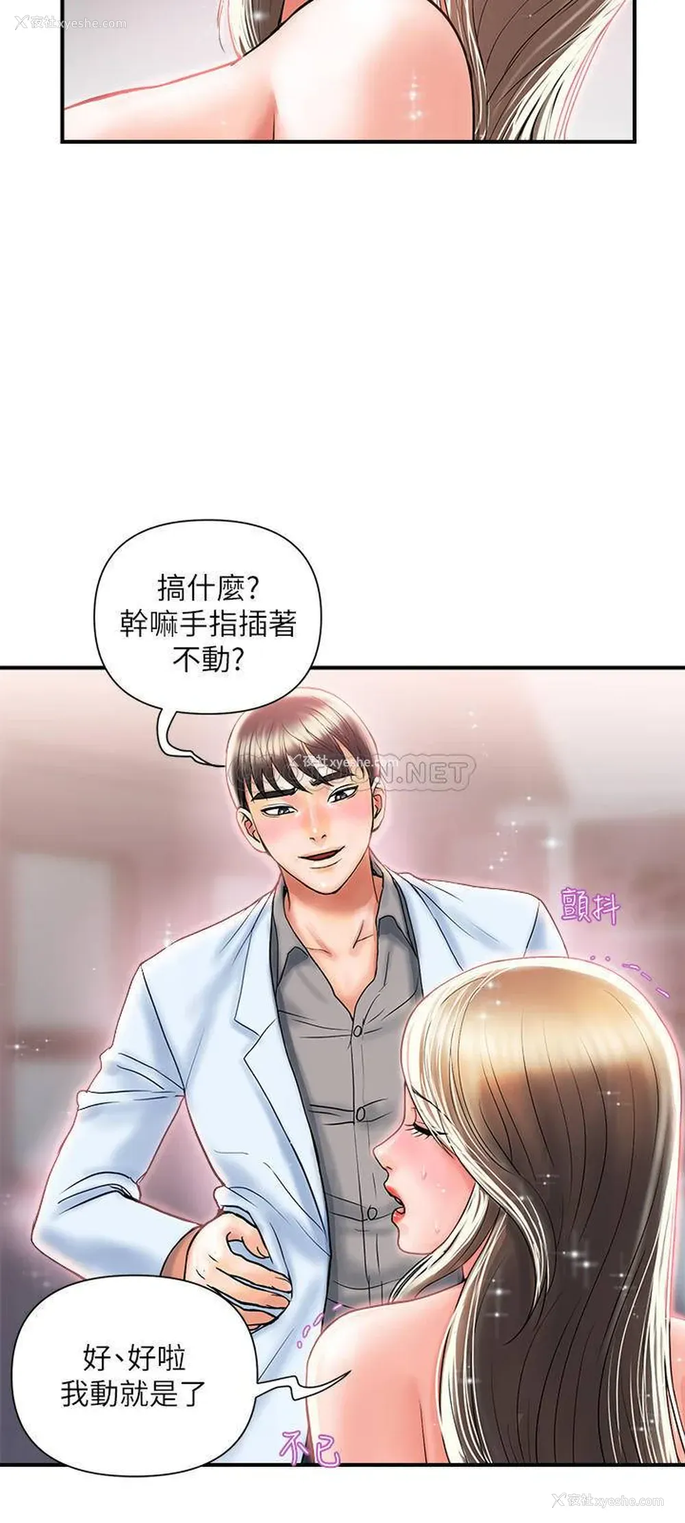 23P - 行走费洛蒙
