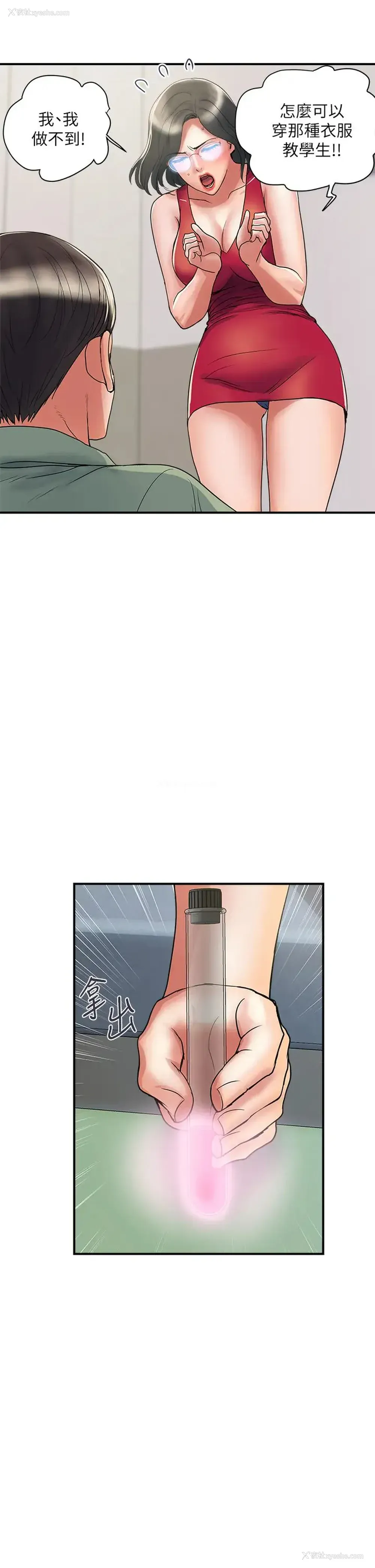 11P - 行走费洛蒙