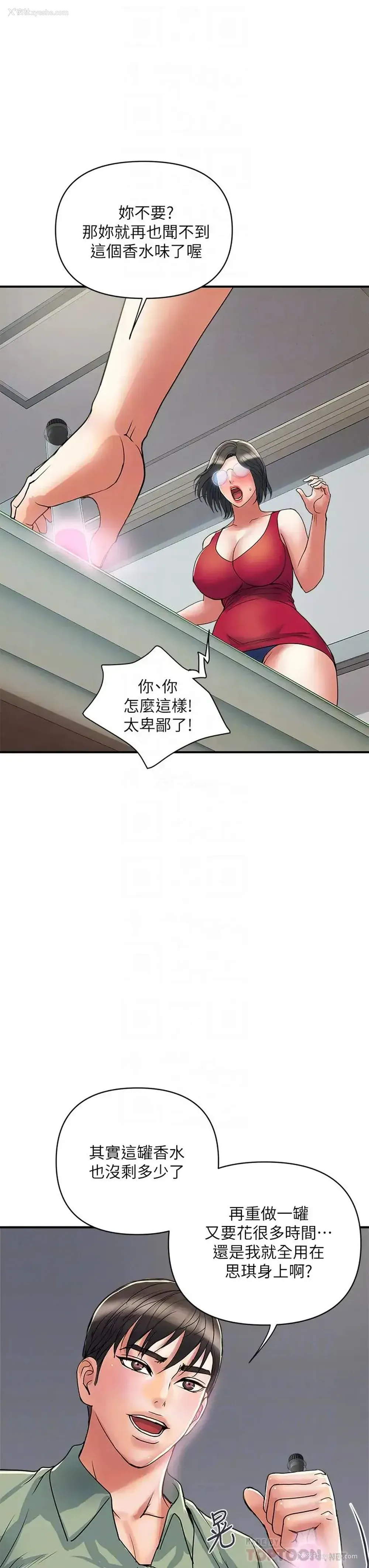 12P - 行走费洛蒙