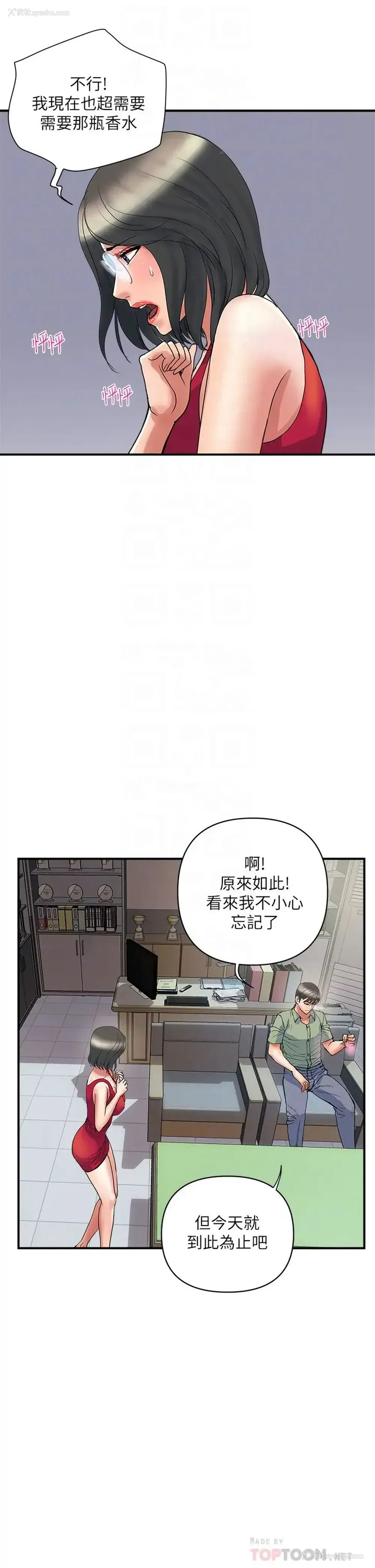 14P - 行走费洛蒙