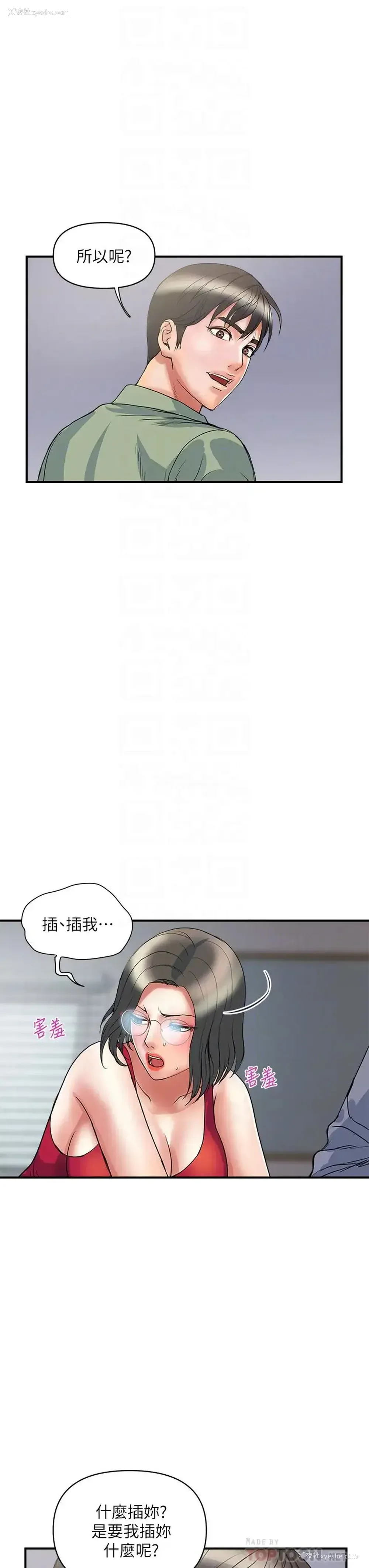 16P - 行走费洛蒙