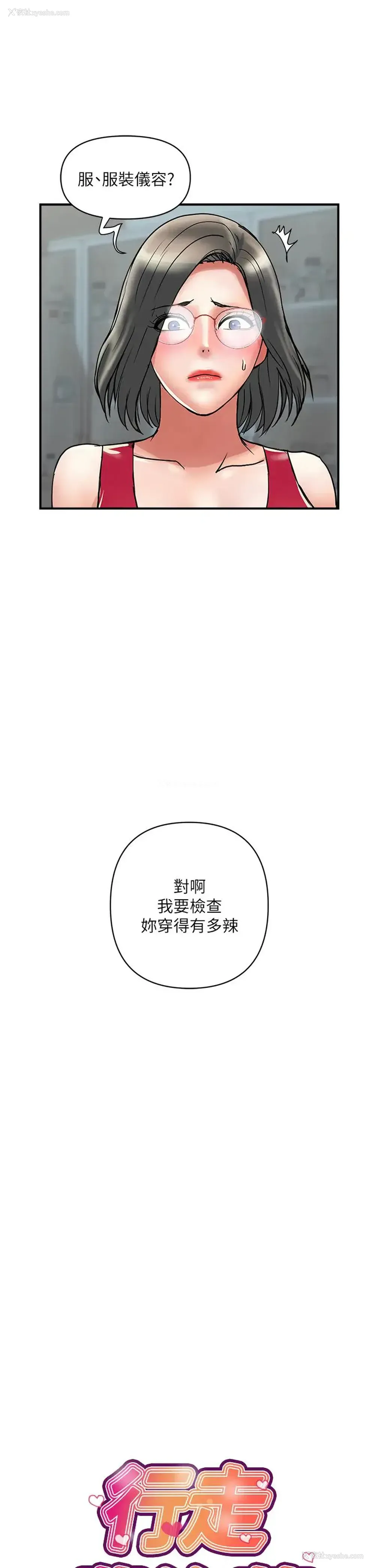 1P - 行走费洛蒙