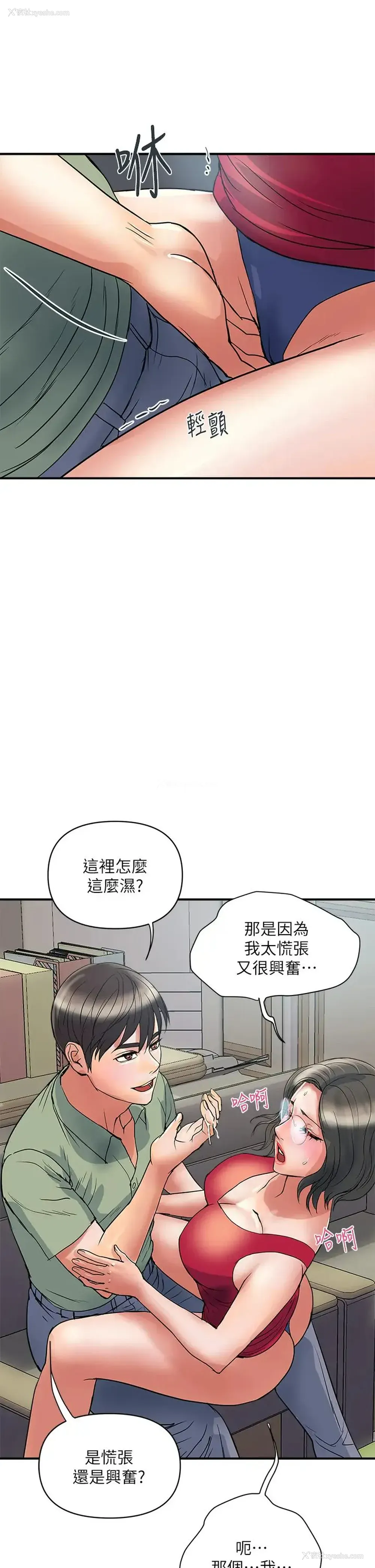 22P - 行走费洛蒙