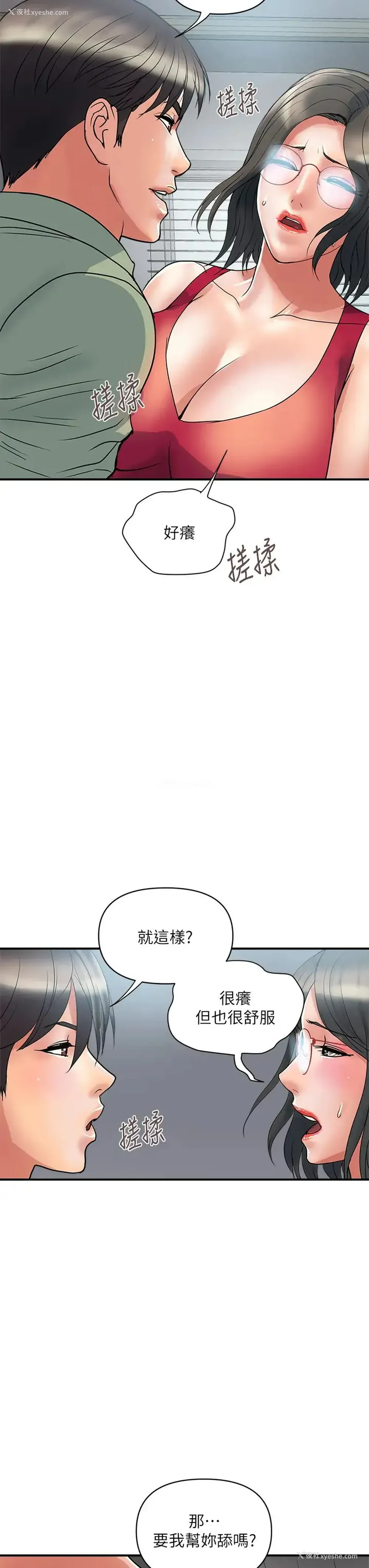 24P - 行走费洛蒙
