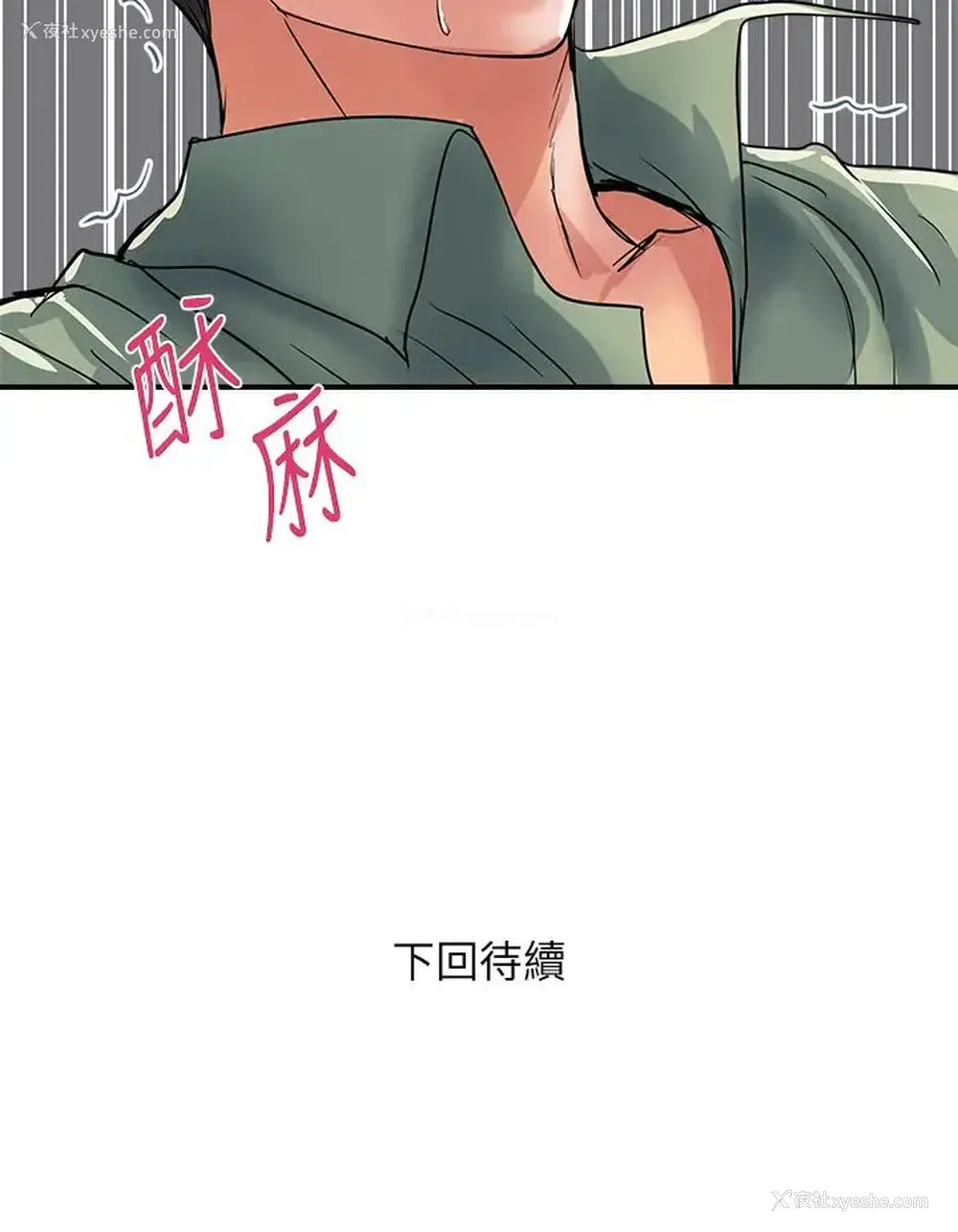 37P - 行走费洛蒙