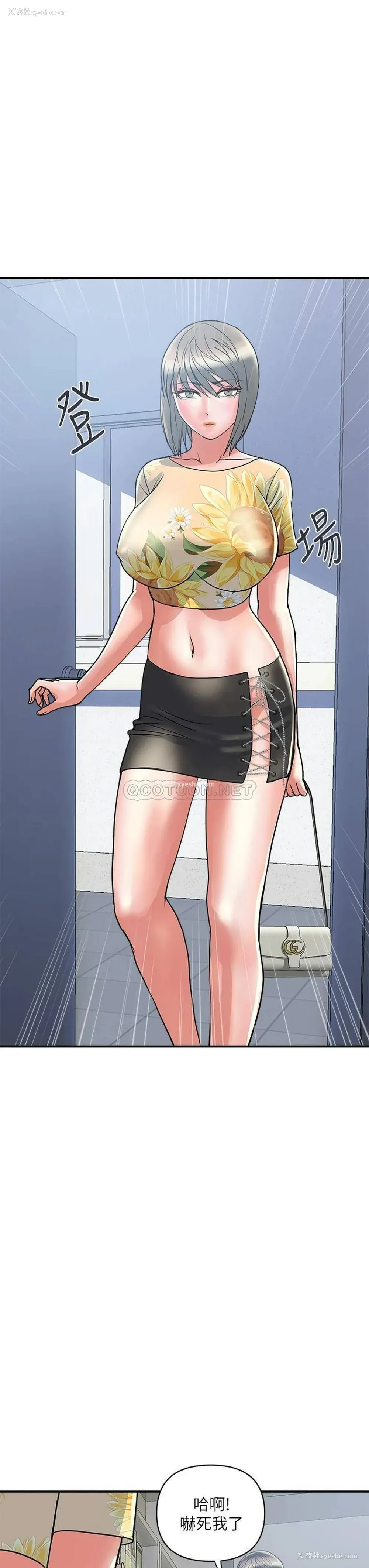 11P - 行走费洛蒙