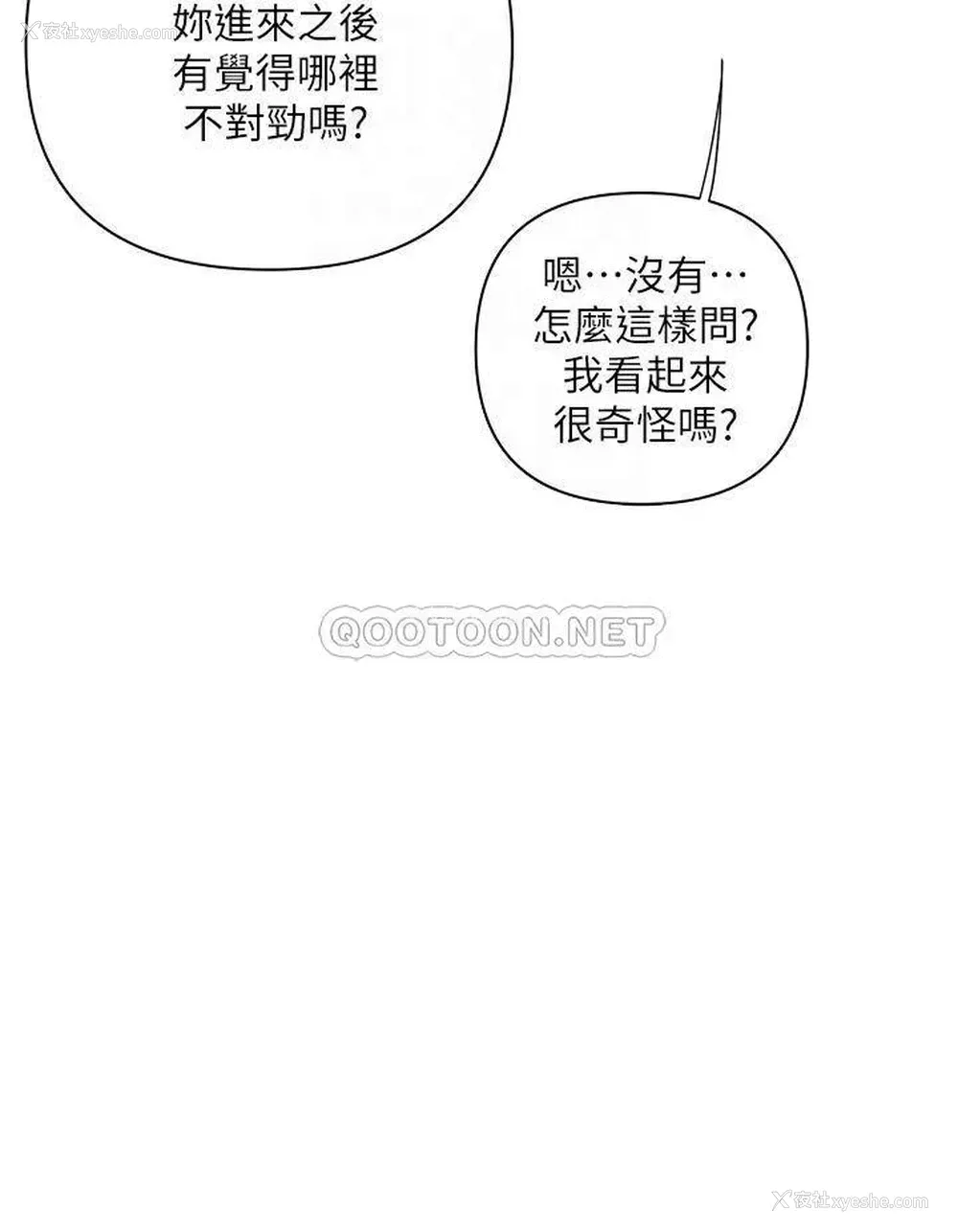 16P - 行走费洛蒙
