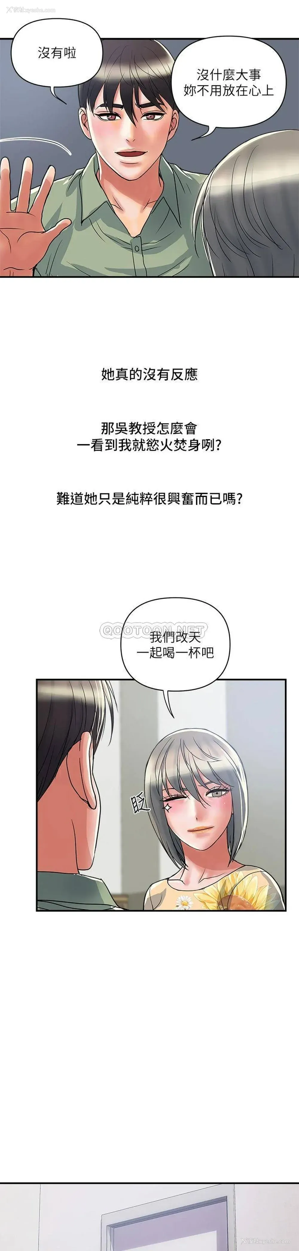 17P - 行走费洛蒙